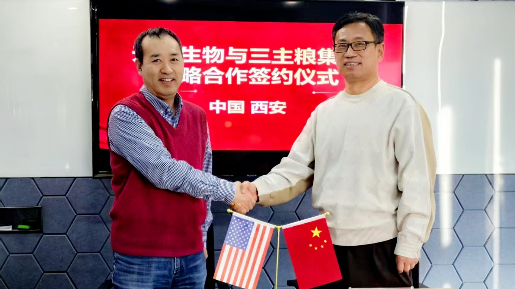 《城市漫步》雜志《西安網(wǎng)》等多家媒體關(guān)注：推動健康中國戰(zhàn)略實施，三主糧集團(tuán)與西安天美生物簽戰(zhàn)略合作協(xié)議